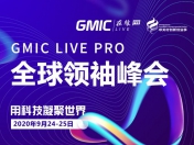 GMIC在线Pro2020官方全议程公布-云南建材网